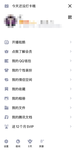 《QQ》迁移聊天记录到另一台手机教程