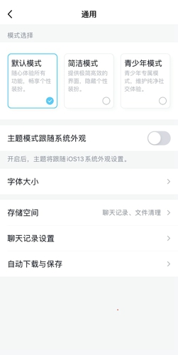 《QQ》迁移聊天记录到另一台手机教程