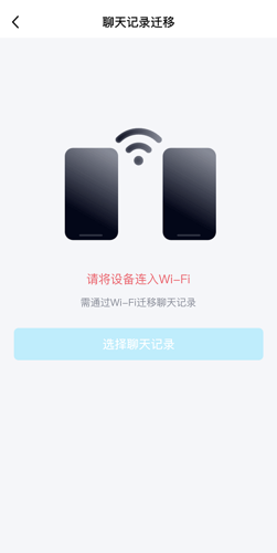《QQ》迁移聊天记录到另一台手机教程
