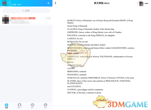 《QQ》分屏查看文件教程