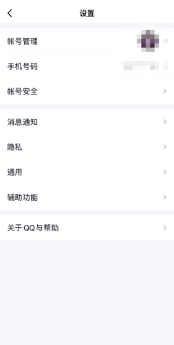 《QQ》看点关闭方法