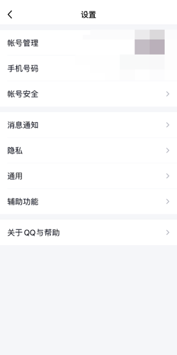 《QQ》王者荣耀段位显示关闭方法