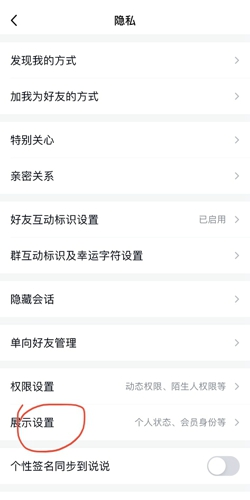 《QQ》王者荣耀段位显示关闭方法