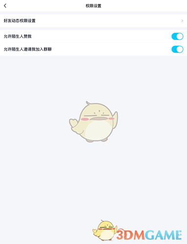 《QQ》关闭空间点赞通知方法