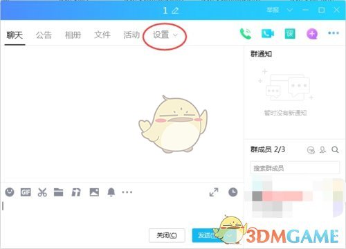 《QQ》加群验证关闭方法