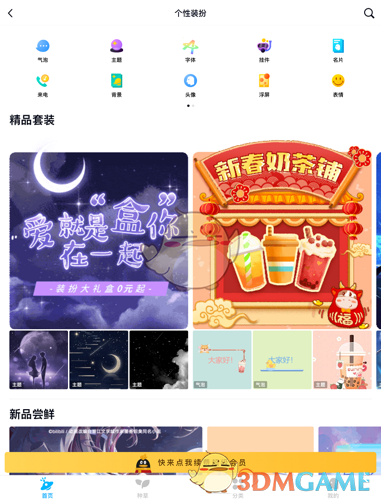 《QQ》恢复默认初始名片方法