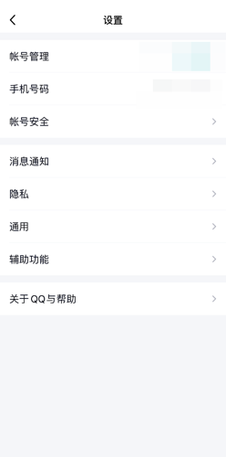 《QQ》个性签名同步到说说关闭方法