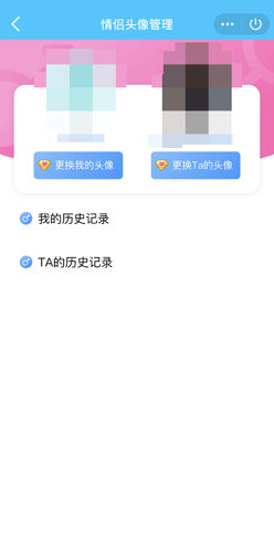 《QQ》情侣空间头像设置方法