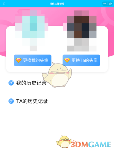 《QQ》情侣空间历史情侣查看方法