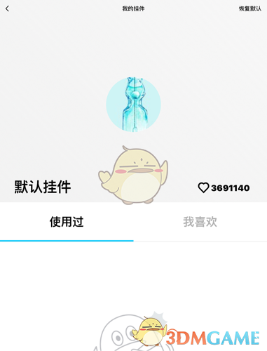《QQ》头像挂件取消方法