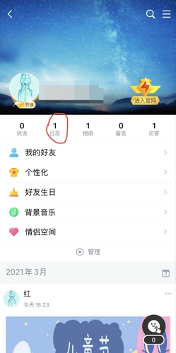 《QQ》手账保存位置介绍