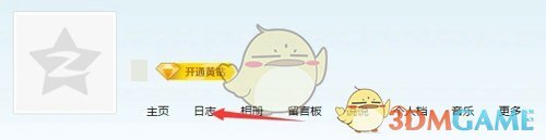 《QQ》手账保存位置介绍