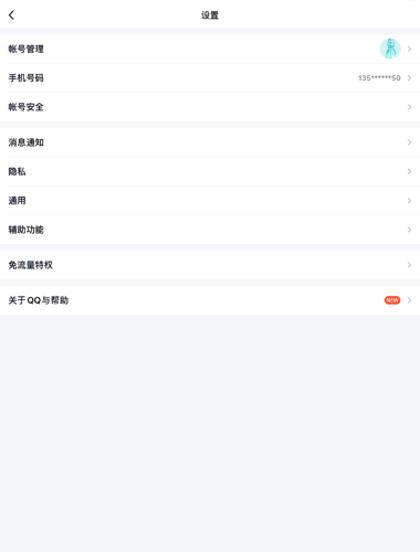 2021《QQ》照片回收站位置入口