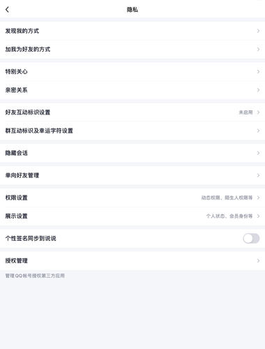 2021《QQ》照片回收站位置入口