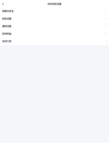 2021《QQ》照片回收站位置入口