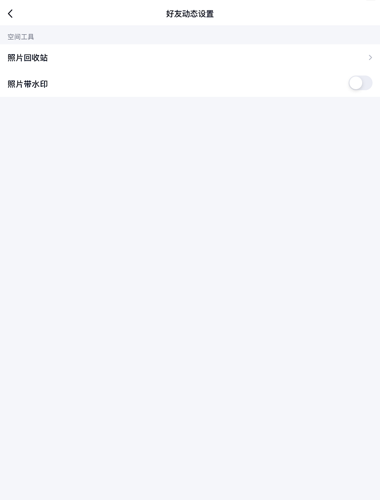 2021《QQ》照片回收站位置入口