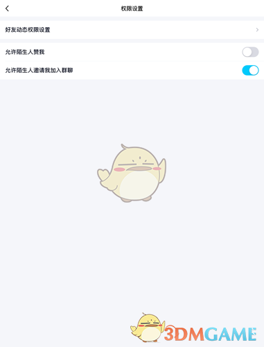 《QQ》说说评论查看权限设置教程