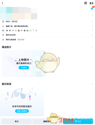《QQ》资料卡点赞权限设置方法