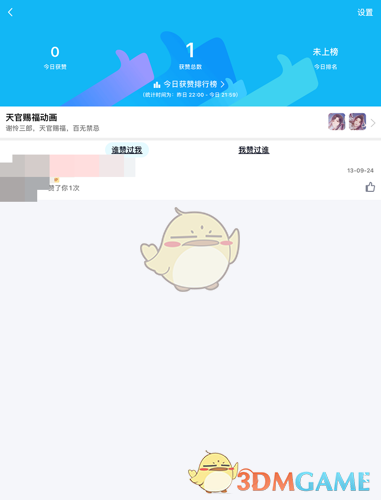 《QQ》资料卡点赞权限设置方法