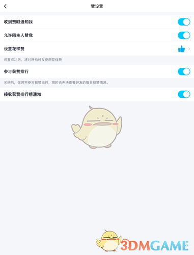 《QQ》资料卡点赞权限设置方法