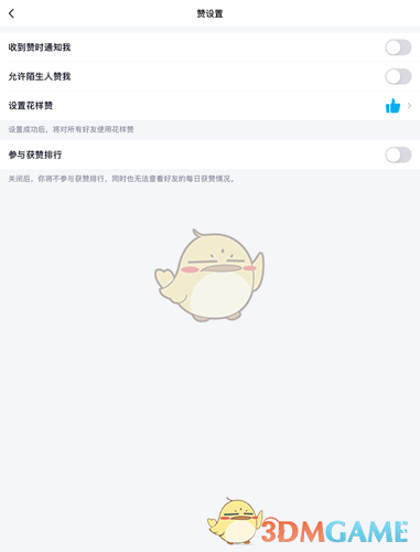 《QQ》资料卡点赞权限设置方法