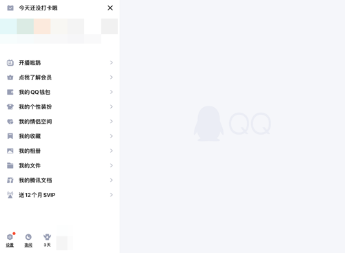 《QQ》不允许克隆好友设置方法