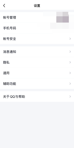 《QQ》不让任何人添加好友设置方法