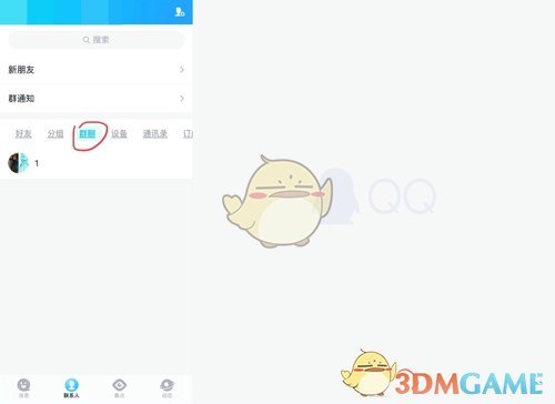 《QQ》删除添加群机器人方法