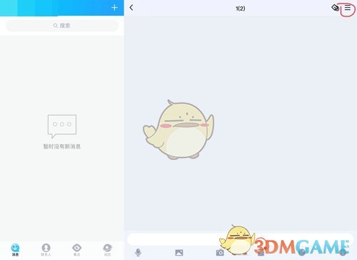 《QQ》删除添加群机器人方法