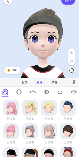 《QQ》厘米秀性别设置教程