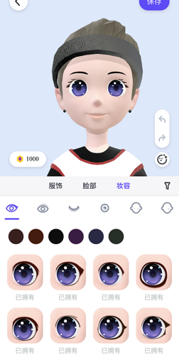 《QQ》厘米秀性别设置教程
