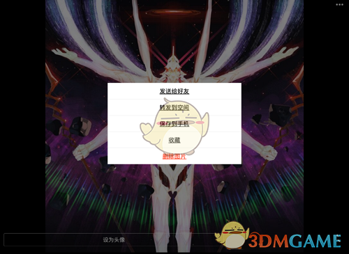 《QQ》历史头像删除方法