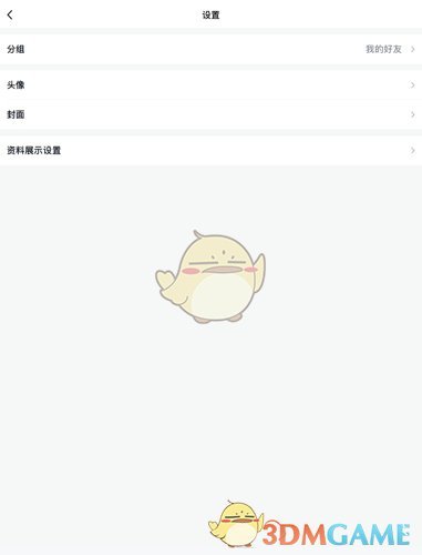 《QQ》隐藏资料卡地区显示方法