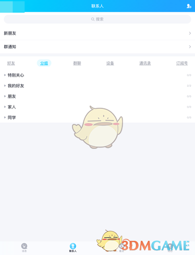 《QQ》微视推送通知关闭方法