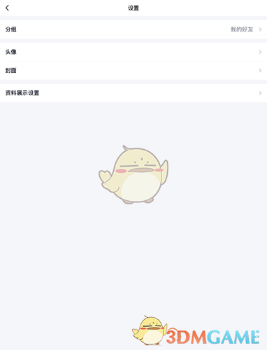 《QQ》我的音乐盒关闭方法