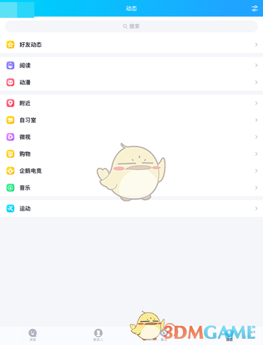 《QQ》个性赞设置教程