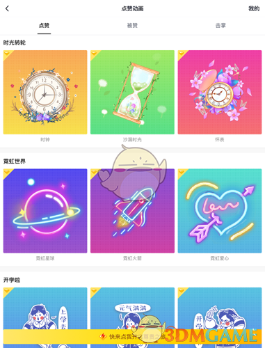 《QQ》个性赞设置教程