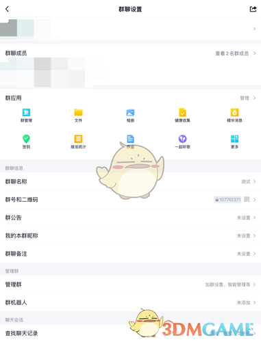 《QQ》设置添加群管理员方法