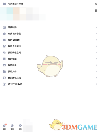 《QQ》自动同意加好友申请方法