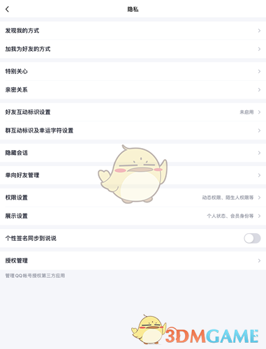 《QQ》自动同意加好友申请方法