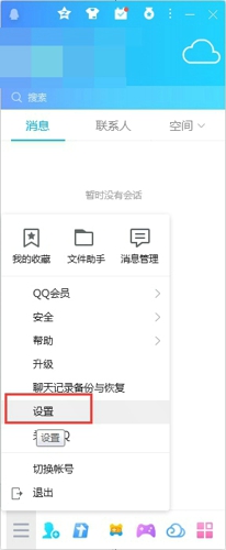 《QQ》自动同意加好友申请方法
