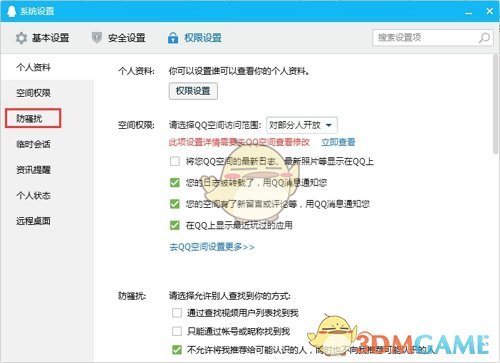《QQ》自动同意加好友申请方法