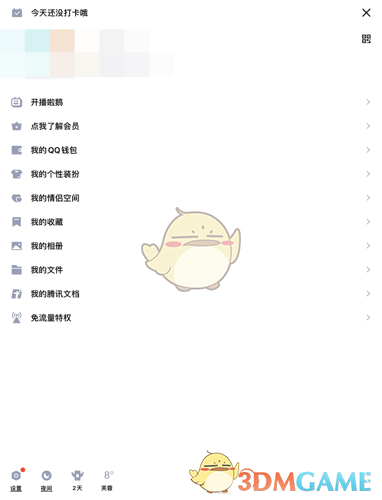 《QQ》快速查找删除单向好友教程