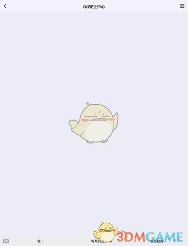《QQ》修改密保手机号教程