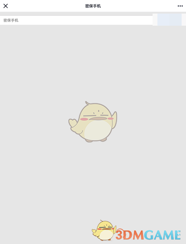 《QQ》修改密保手机号教程