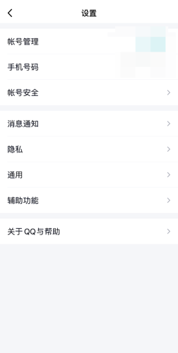 《QQ》黑名单查看方法