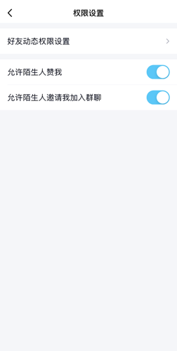 《QQ》黑名单查看方法