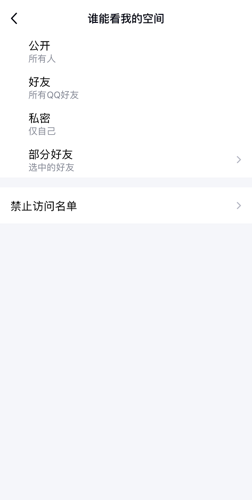 《QQ》黑名单查看方法