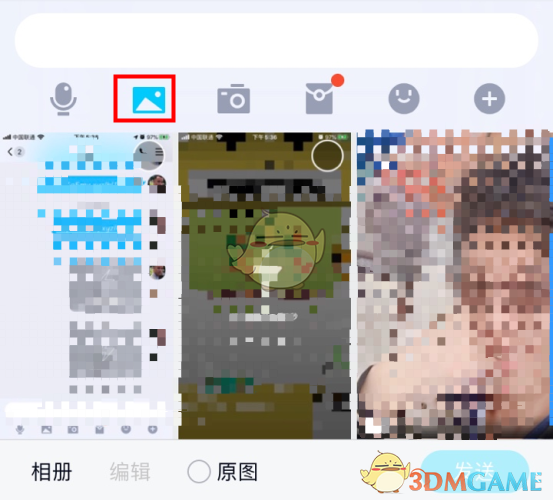 2021《QQ》苹果版发闪照教程