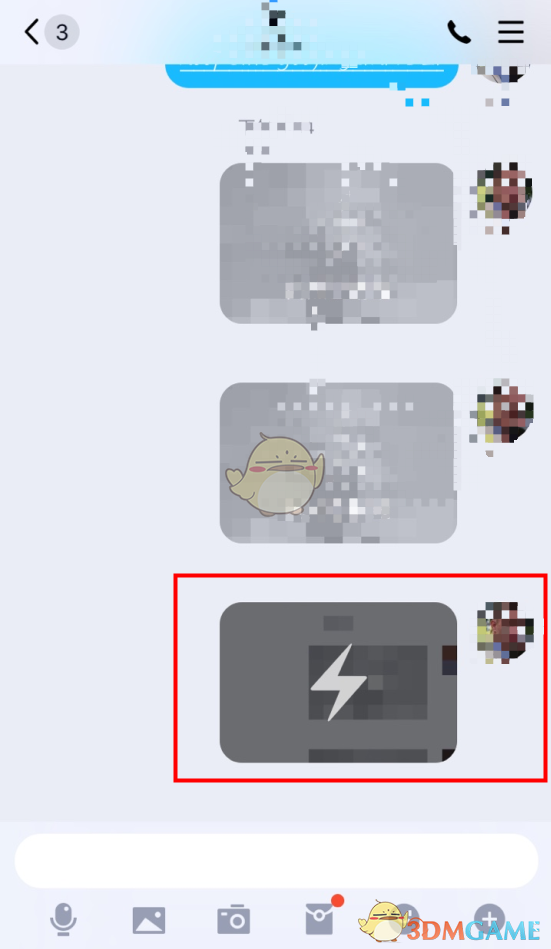 2021《QQ》发闪照教程